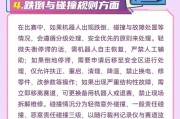 开云体育下载-2026人形机器人半程马拉松赛事规则发布，4月19日开跑