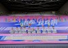 开云官网-886支队伍、超万人参赛！上海乒乓球嘉年华浦东选拔赛开幕
